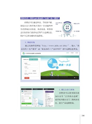 美好“政”发生 健康信息咨询